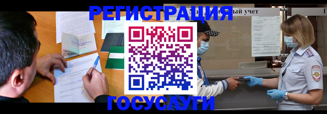 временная регистрация гарантия в Нерехте