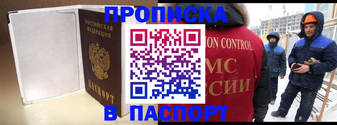 временная регистрация в Нерехте